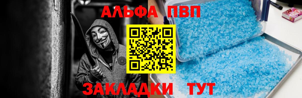 Ревда  Alpha-PVP СК КРИС  APVP СК КРИС  Alpha-PVP мука  Вход с VPN 