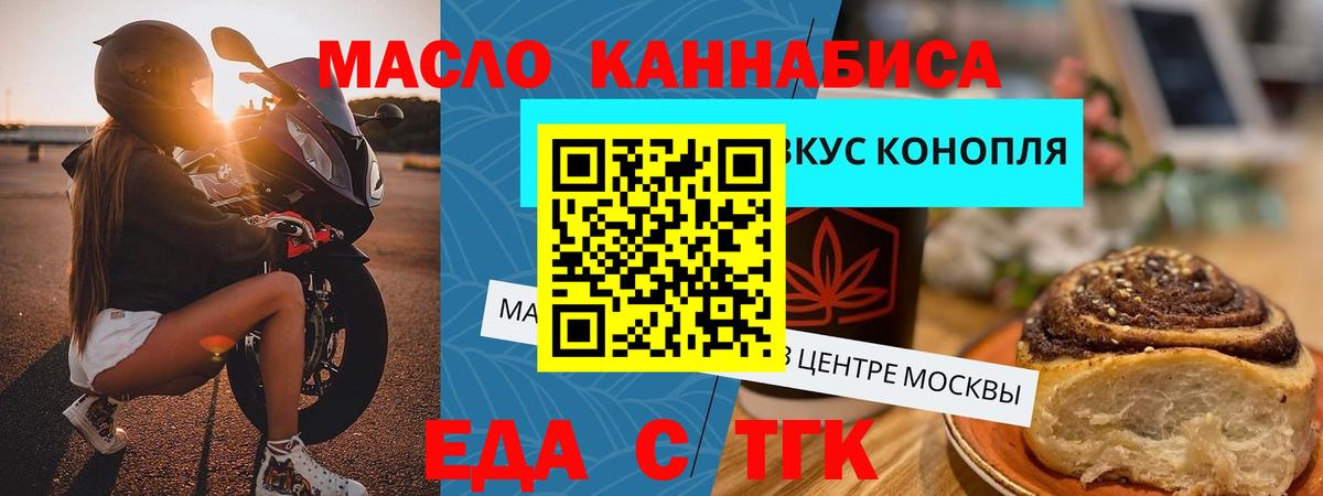 Ревда  Cannafood конопля  Вход с VPN 