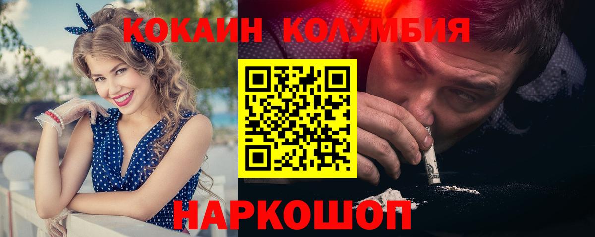 Кокаин 99% Ревда