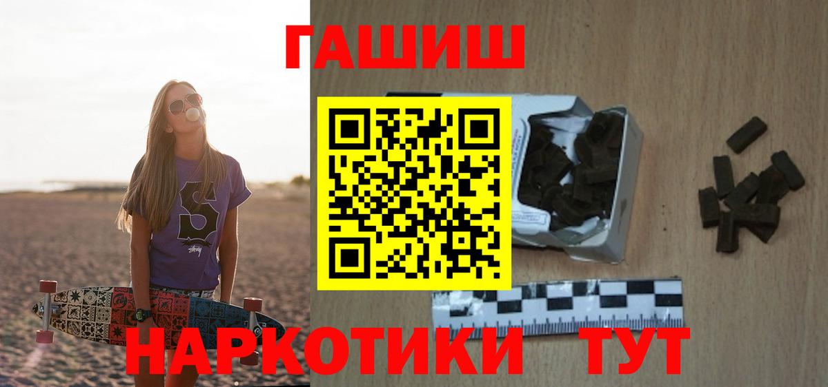ГАШИШ  Гашиш гарик  Ревда  Вход с VPN  ГАШ Cannabis 