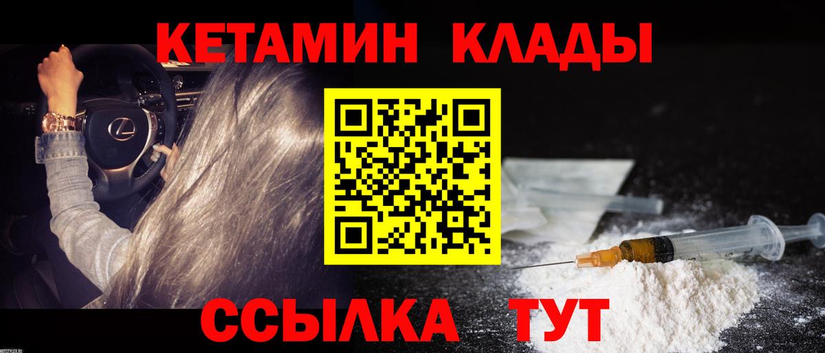 КЕТАМИН VHQ Ревда