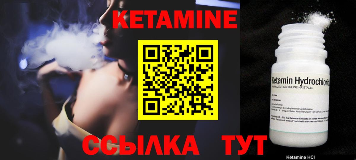 Кетамин VHQ  Кетамин ketamine  Ревда  Вход с VPN 