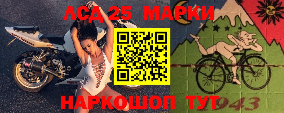 LSD-25 экстази кислота  Лсд 25 экстази кислота  Вход с VPN  Ревда 