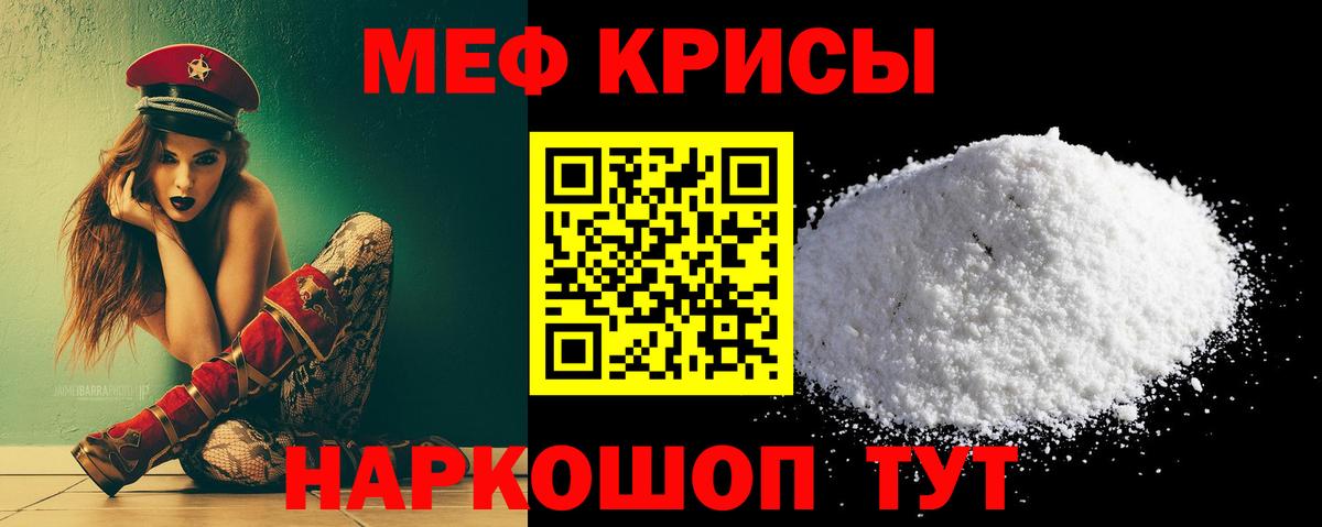 Меф mephedrone  МЕФ 4 MMC  Меф  Вход с VPN  Ревда 