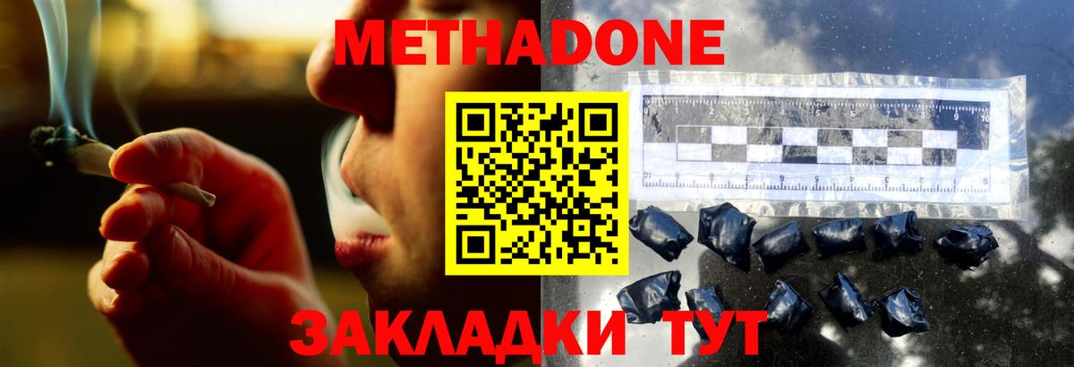 Метадон VHQ Ревда