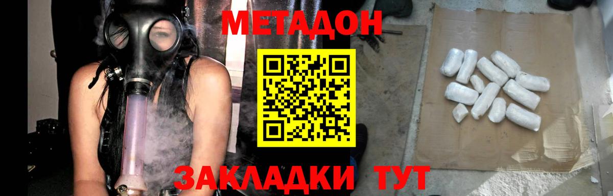 Ревда  МЕТАДОН белоснежный  площадка состав  Вход с VPN  МЕТАДОН мёд 