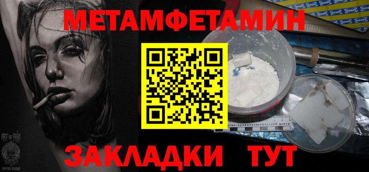 Метамфетамин кристалл Ревда