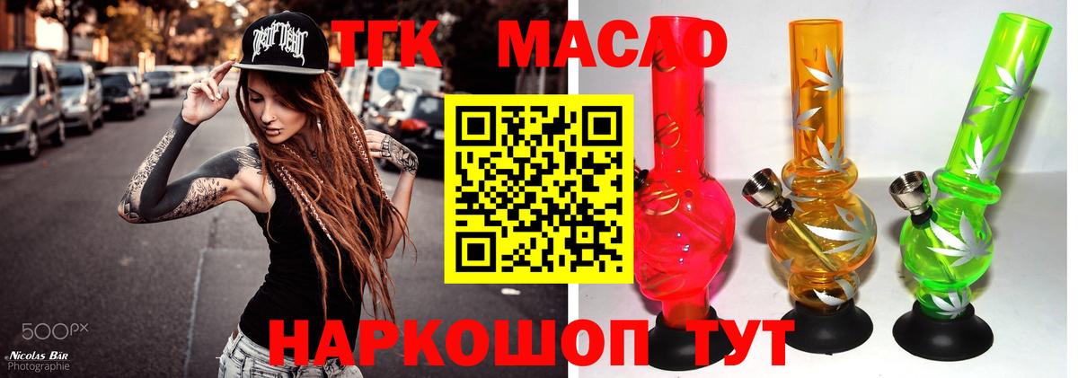 Ревда  ТГК THC oil  Вход с VPN  ТГК жижа 