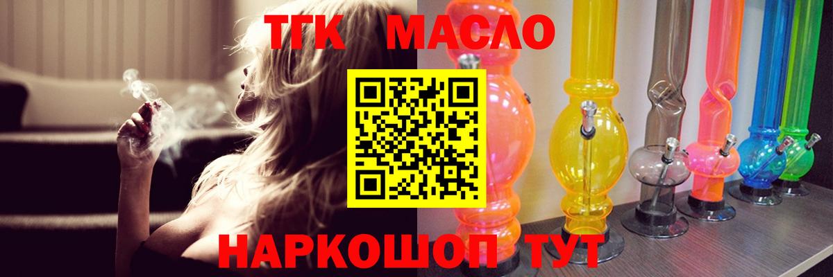 ТГК вейп с тгк Ревда
