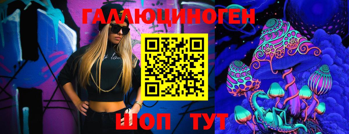 Ревда  Псилоцибиновые грибы Magic Shrooms  Вход с VPN 