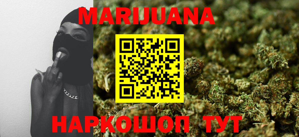 Бошки марихуана SATIVA & INDICA  Вход с VPN  Бошки Шишки OG Kush  Ревда 