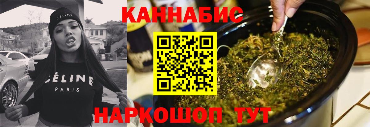 Канабис Amnesia Ревда